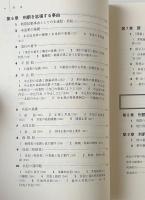 ハイブリッド刑法総論