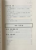 ハイブリッド刑法総論