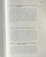 La Conoscenza: Problematicità e Valore