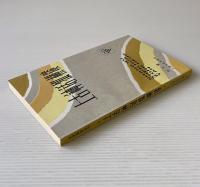 上古神話縦横談