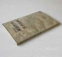 凝固的詩, 蘇州園林