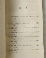 凝固的詩, 蘇州園林