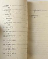 凝固的詩, 蘇州園林