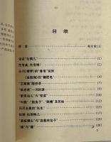 金瓶梅語詞溯源