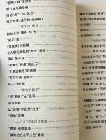 金瓶梅語詞溯源