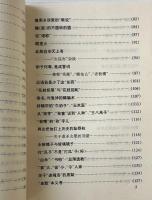 金瓶梅語詞溯源