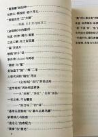 金瓶梅語詞溯源