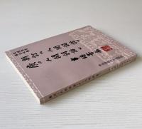 新訂＜人間詞話＞ 廣＜人間詞話＞