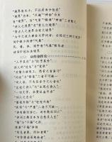 新訂＜人間詞話＞ 廣＜人間詞話＞