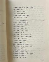 新訂＜人間詞話＞ 廣＜人間詞話＞