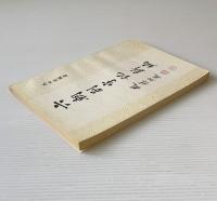 六朝別字記新編