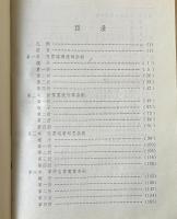 西廂記鑑賞辞典