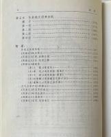 西廂記鑑賞辞典