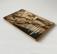 The Whig Interpretation of History