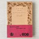 センチメンタル・ジャーニー