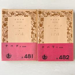 ナバブ : パリ風俗