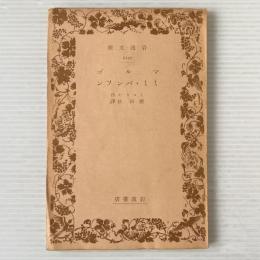 マルゴ・ミミ・パンソン