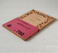 マリアンヌの気紛れ : 他一編