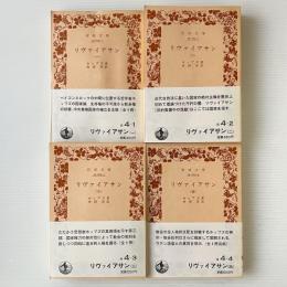 リヴァイアサン