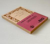 不遇なる一天才の手記