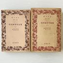 電気学実験研究