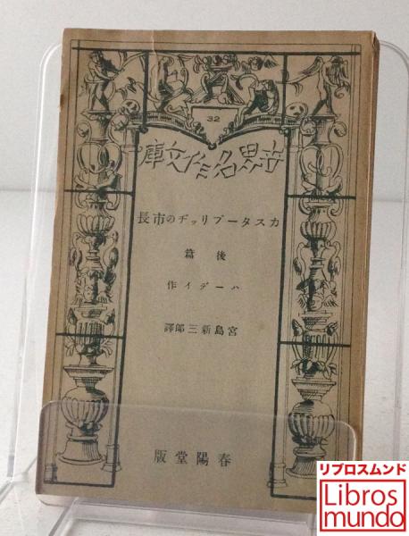 萬葉植物事典 | 大貫 茂 |本 | 通販 | Amazon