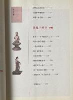 物換星移話唐朝