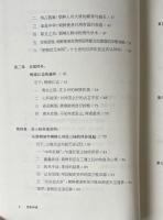 想象異域: 読李朝朝鮮漢文燕行文献札記