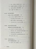 想象異域: 読李朝朝鮮漢文燕行文献札記
