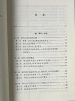 明清文選学述評