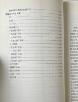 古代小説叢考