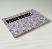 杜詩注解商榷続編