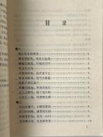 杜詩注解商榷続編