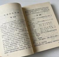 杜甫古詩韻読