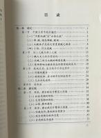 魏晉南北朝賦史