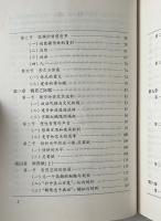 魏晉南北朝賦史