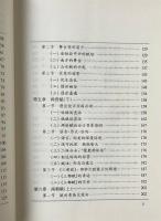 魏晉南北朝賦史