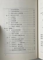 魏晉南北朝賦史