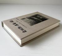 泉州路の古寺を探る : その歴史と仏像・信仰