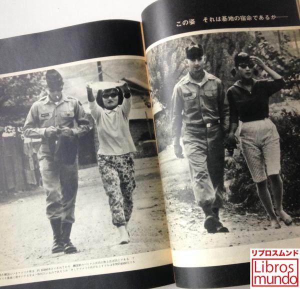 世界画報 1967年2月 / 古本、中古本、古書籍の通販は「日本の古本屋