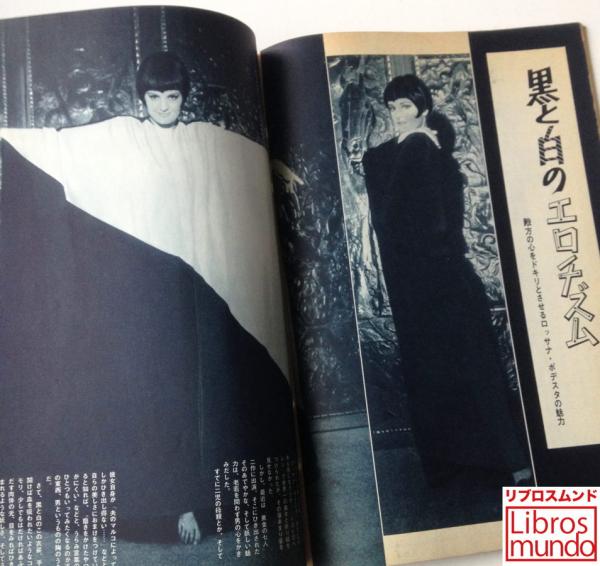 世界画報 1967年2月 / 古本、中古本、古書籍の通販は「日本の古本屋