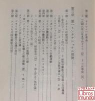 世界労働者運動史