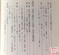 世界労働者運動史