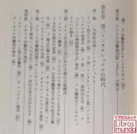 世界労働者運動史