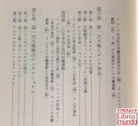 世界労働者運動史