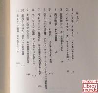 パレスチナ報道官：わが大地への愛