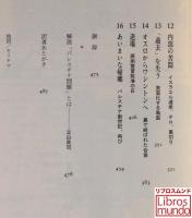 パレスチナ報道官：わが大地への愛
