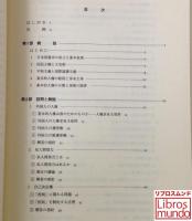 憲法のエチュード