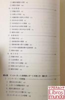 憲法のエチュード