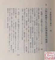 右脳と左脳の対話
